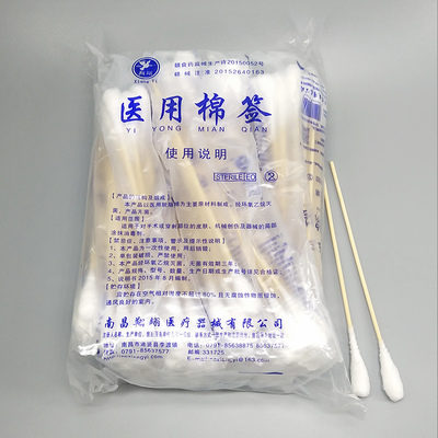 医用无菌棉签20cm 大棉签妇科专用，为健康护航