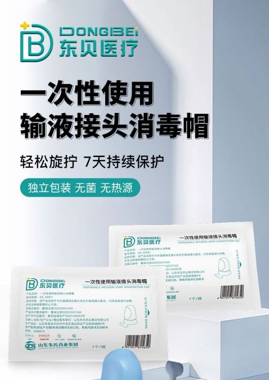 东贝医疗